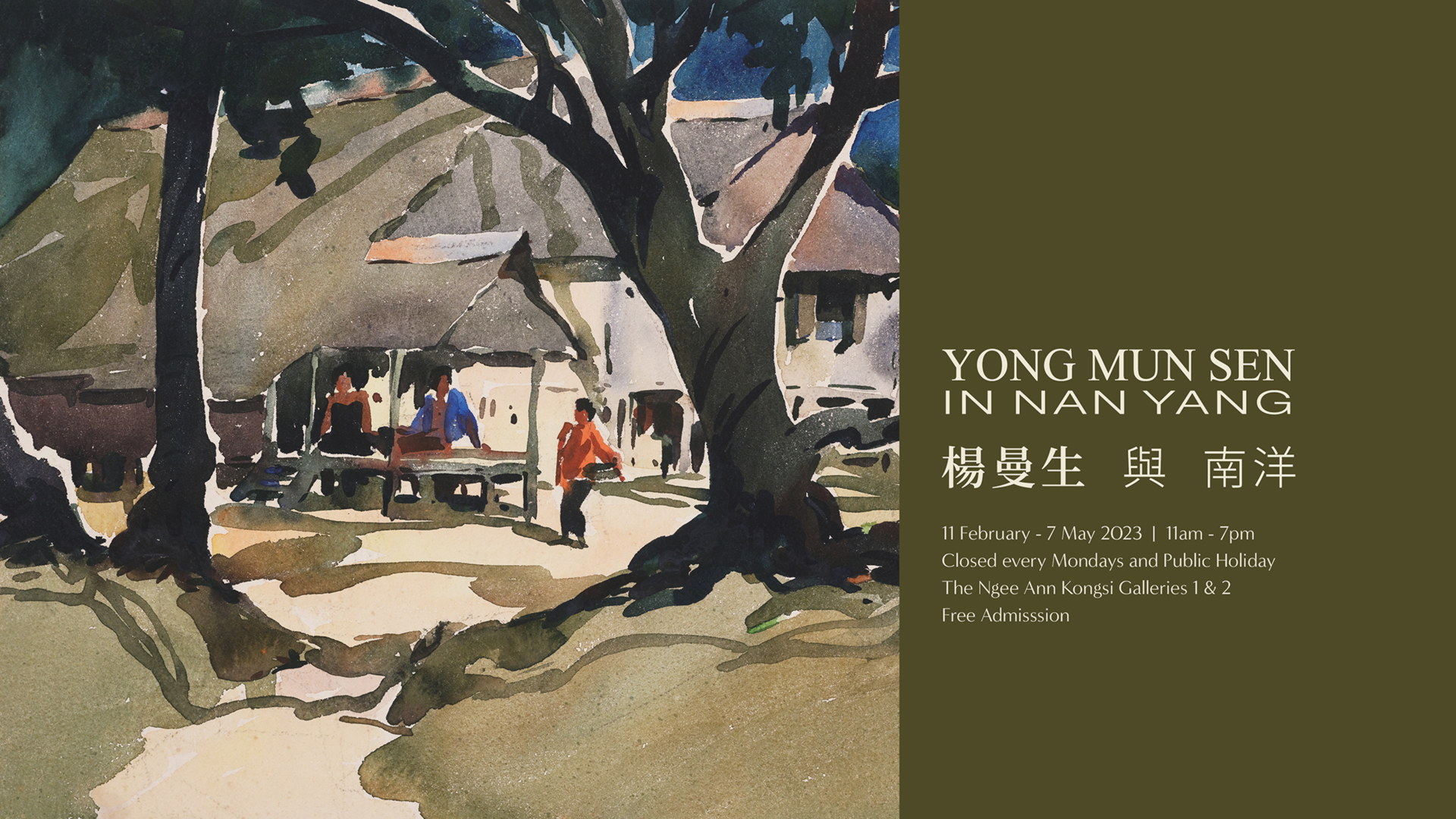 新加坡南洋艺术学院：培育未来艺术领袖